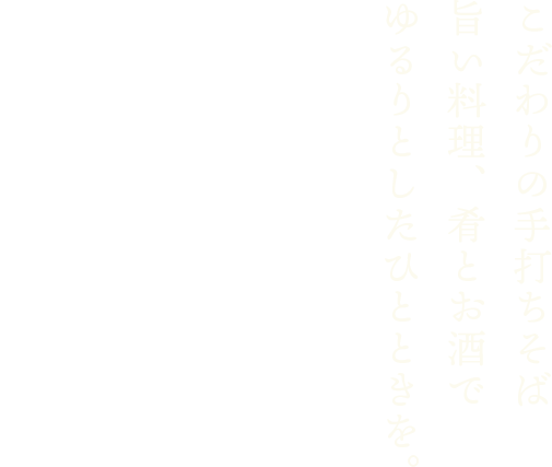 禅味 はすみ